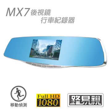 【路易視】MX7 4.3吋大螢幕1080FHD後視鏡行車紀錄器(無附記憶卡) SX-MX7