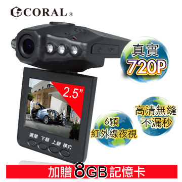 CORAL( 127H)720P夜間車牌清晰不反白 加送8GB