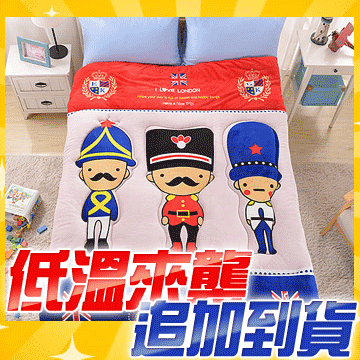 《HOYACASA 小小兵》法蘭絨加厚毯被