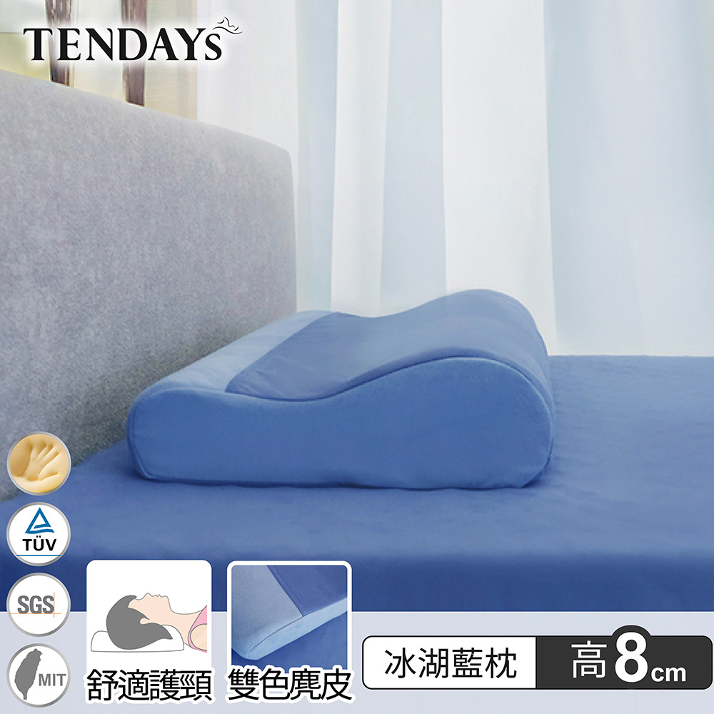 【tendays】discovery柔眠枕(冰湖蓝)8cm高