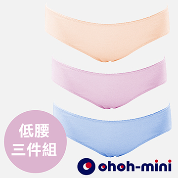 【ohoh-mini孕婦裝】粉彩舒適媽咪低腰內褲三件組