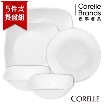 【美國康寧 CORELLE】純白之方形碗盤4件組(加贈一件8吋深盤)