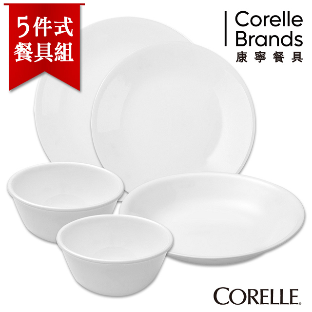 【美國康寧 CORELLE】純白雙人幸福餐具5件組 (5N15)