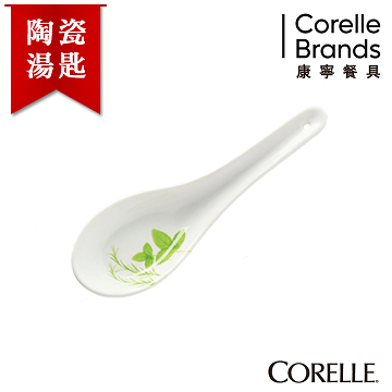 【美國康寧 CORELLE】歐洲香草中式陶瓷湯匙-917EH