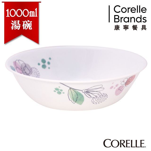 【美國康寧 CORELLE】春之韻1000ml湯碗