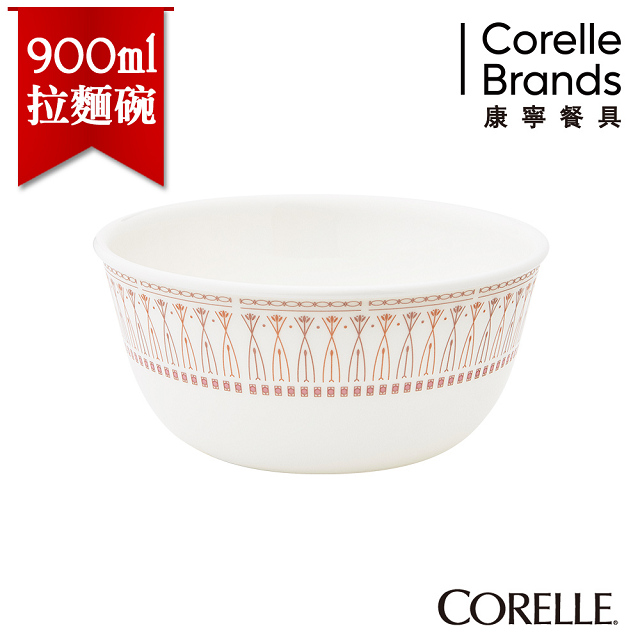 【美國康寧 CORELLE】金色光芒900ml拉麵碗