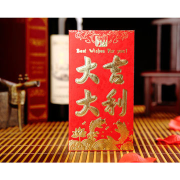★高檔 ★燙金 ★加厚 紅包袋 大字金印 《大吉大利》 - 2包共10入【布雷登の.主義】