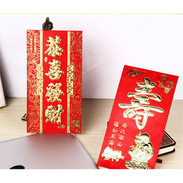 ★高檔 ★燙金 ★加厚 紅包袋 大字金印 《恭喜發財》 - 2包共10入【布雷登の.主義】