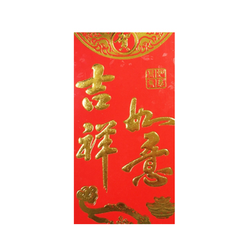 ★高檔 ★燙金 ★加厚 紅包袋 大字金印 《吉祥如意》 - 2包10入【布雷登.主義】