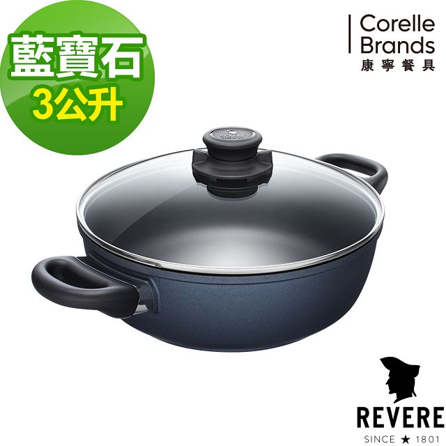 康寧 Revere Sapphire 24cm藍寶石雙耳湯鍋