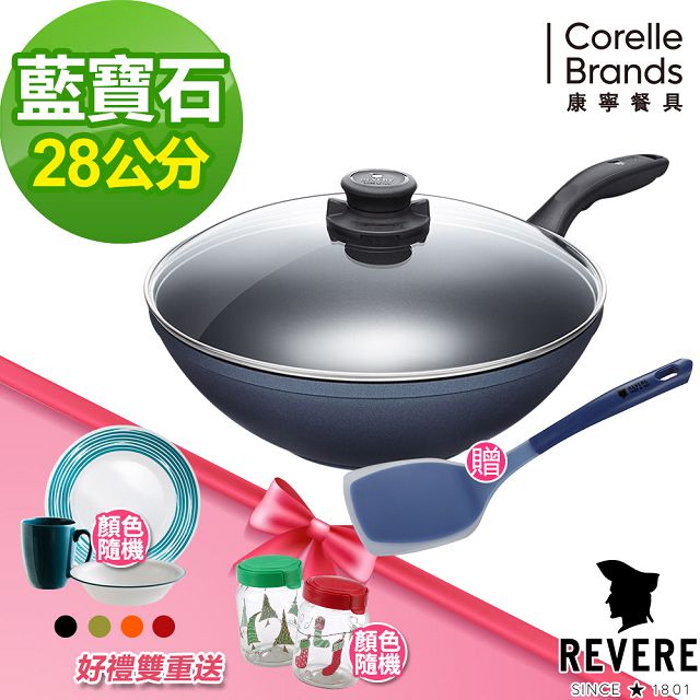 康寧 Revere Sapphire 28cm藍寶石中華炒鍋(送鍋鏟)