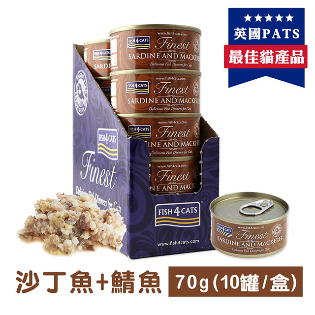 海洋之星FISH4CATS 沙丁魚鯖魚貓罐 70g (10罐/盒)
