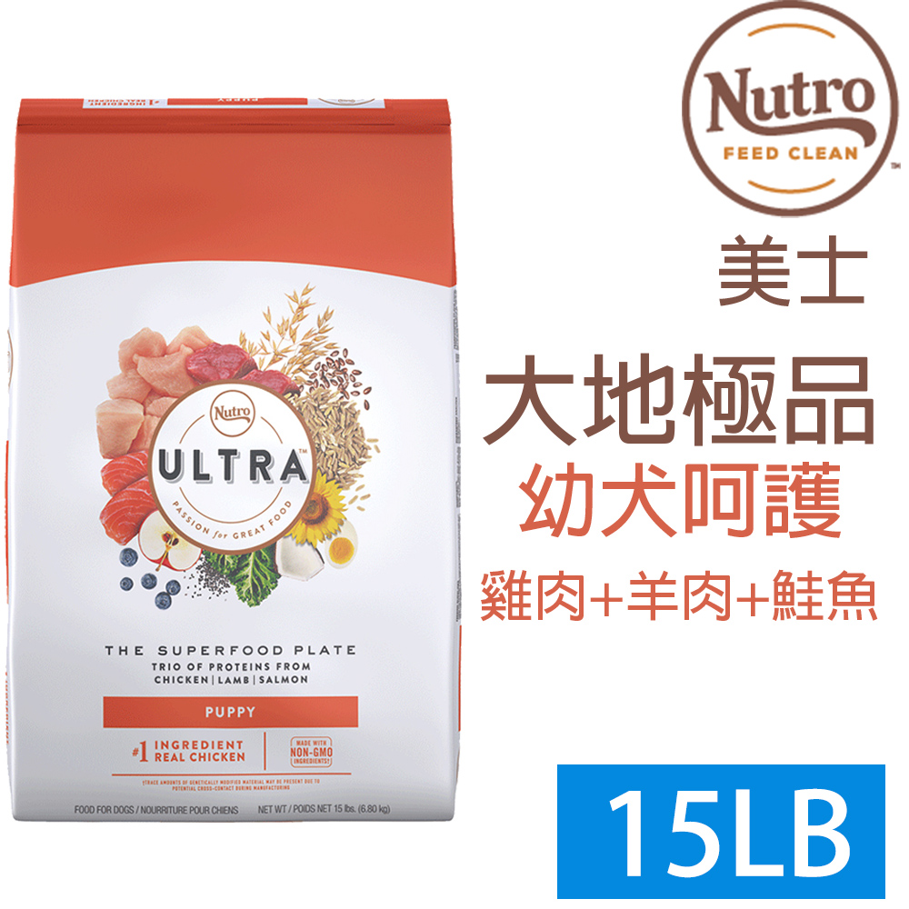 【Nutro美士】Ultra大地極品系列-幼犬呵護配方15LB