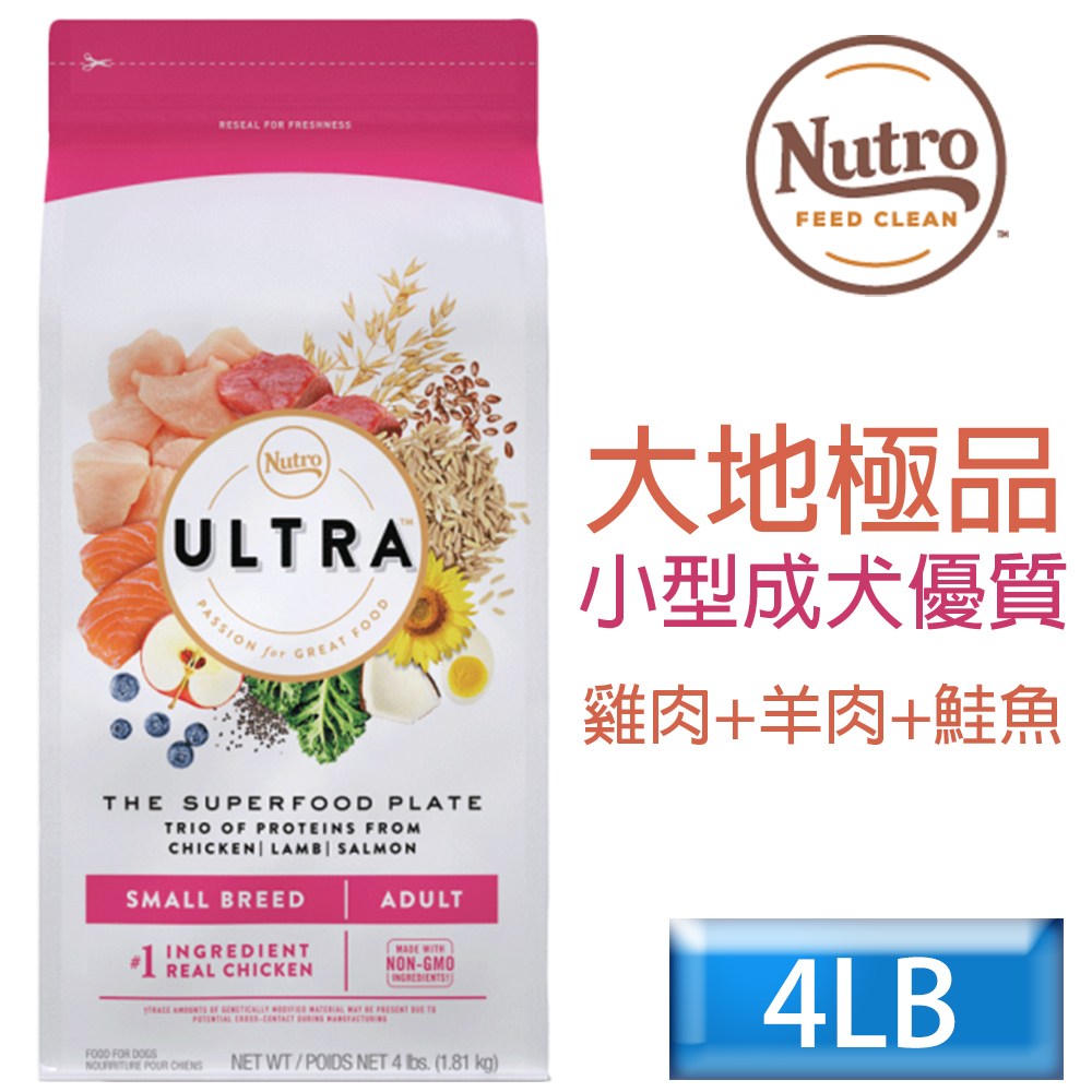 【Nutro美士】Ultra大地極品系列-小型成犬優質配方4LB
