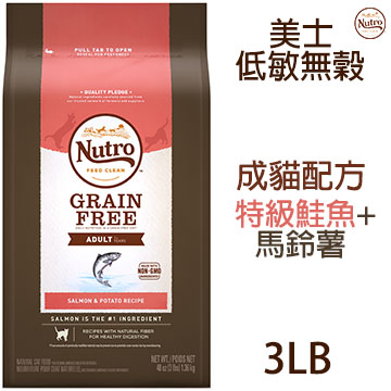 【Nutro美士】成貓無榖低敏配方(鮭魚+馬鈴薯)3LB
