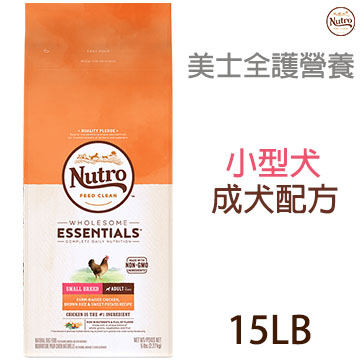 【Nutro美士】全護營養小型犬成犬配方15LB