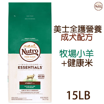 【Nutro美士】全護營養成犬配方15LB