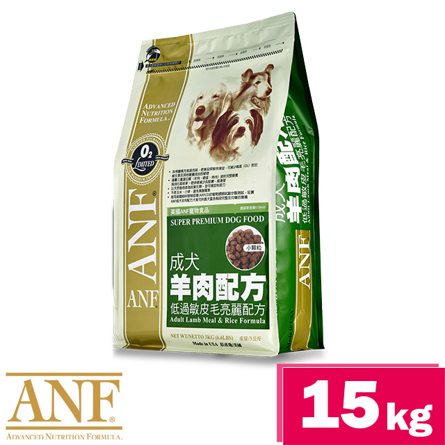 ANF愛恩富˙成犬羊肉配方-低過敏皮毛亮麗配方15kg(小顆粒)