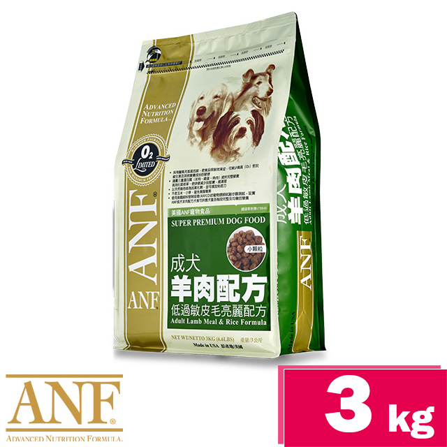 ANF愛恩富˙成犬羊肉配方-低過敏皮毛亮麗配方3kg(小顆粒)