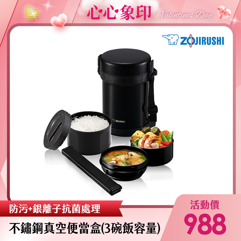 象印*3碗飯*不鏽鋼真空保溫便當盒(SL-GH18)(內附中文標籤)