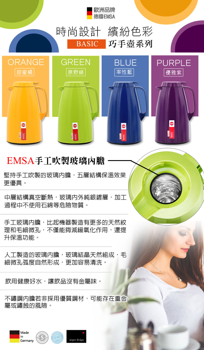 德國emsa 頂級真空保溫壺巧手壺系列basic 保固5年 1 5l 優雅紫 Pchome商店街 台灣no 1 網路開店平台