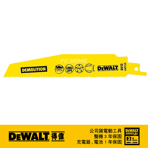 【DEWALT 得偉】美國 得偉 DEWALT 雙金屬破壞用 金屬及PVC快速切割軍刀鋸片 152mm DT2301 5入(DT2301)