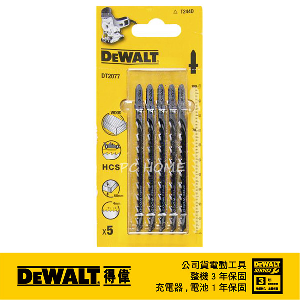 【DEWALT 得偉】美國 得偉 DEWALT 木工線鋸片100mm6T DT2049 5入(DT2049)