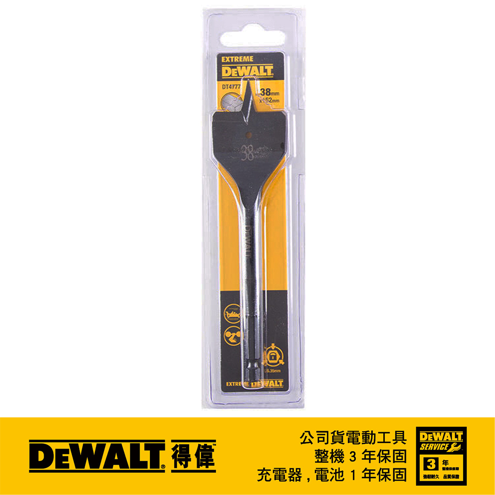 【DEWALT 得偉】美國 得偉 DEWALT 木工六角柄快速扁平鑽頭 38 x 152mm DT4777(DT4777)