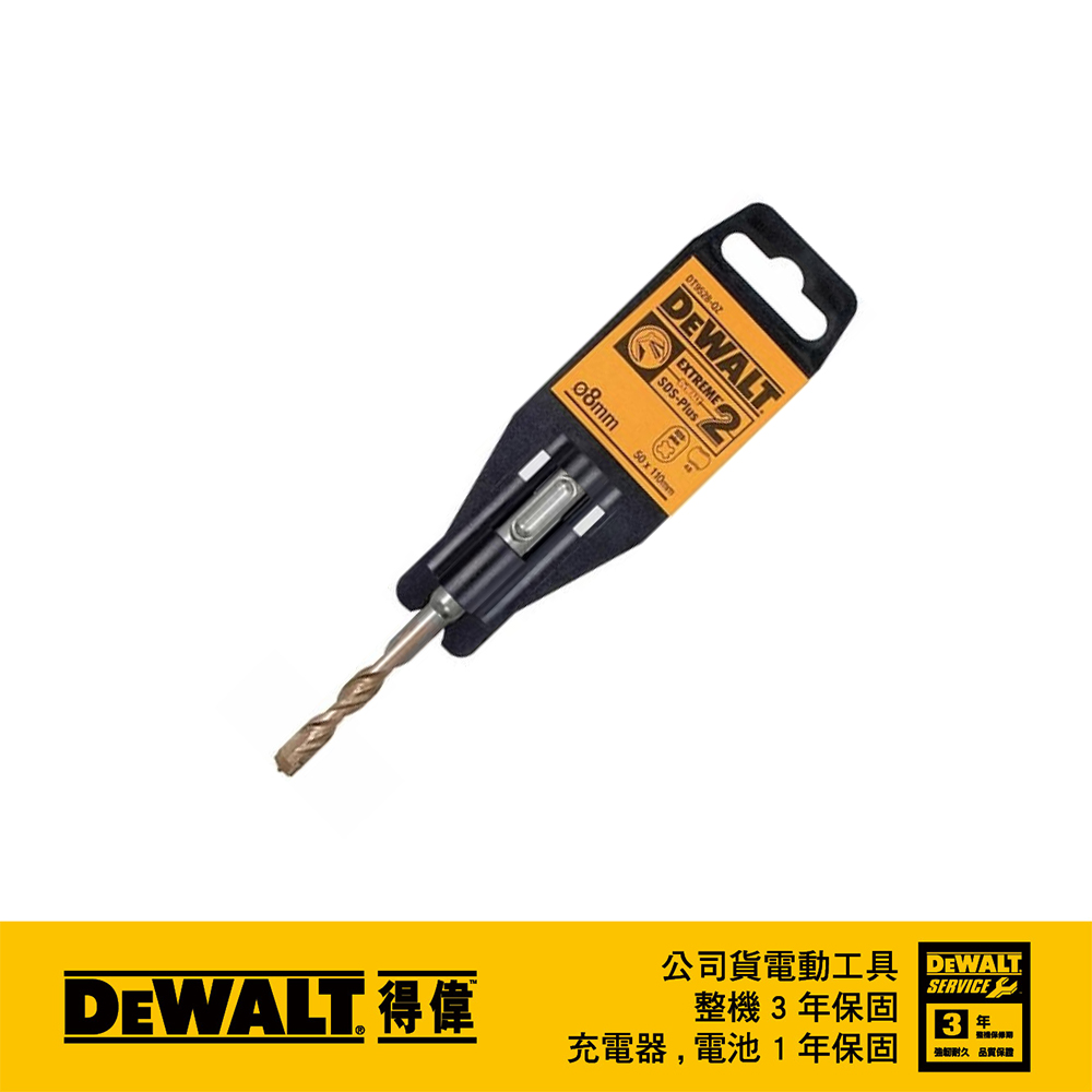 美國 得偉 DEWALT 德國製 SDS PLUS 四溝水泥鑽頭8x110x50mm DT9528