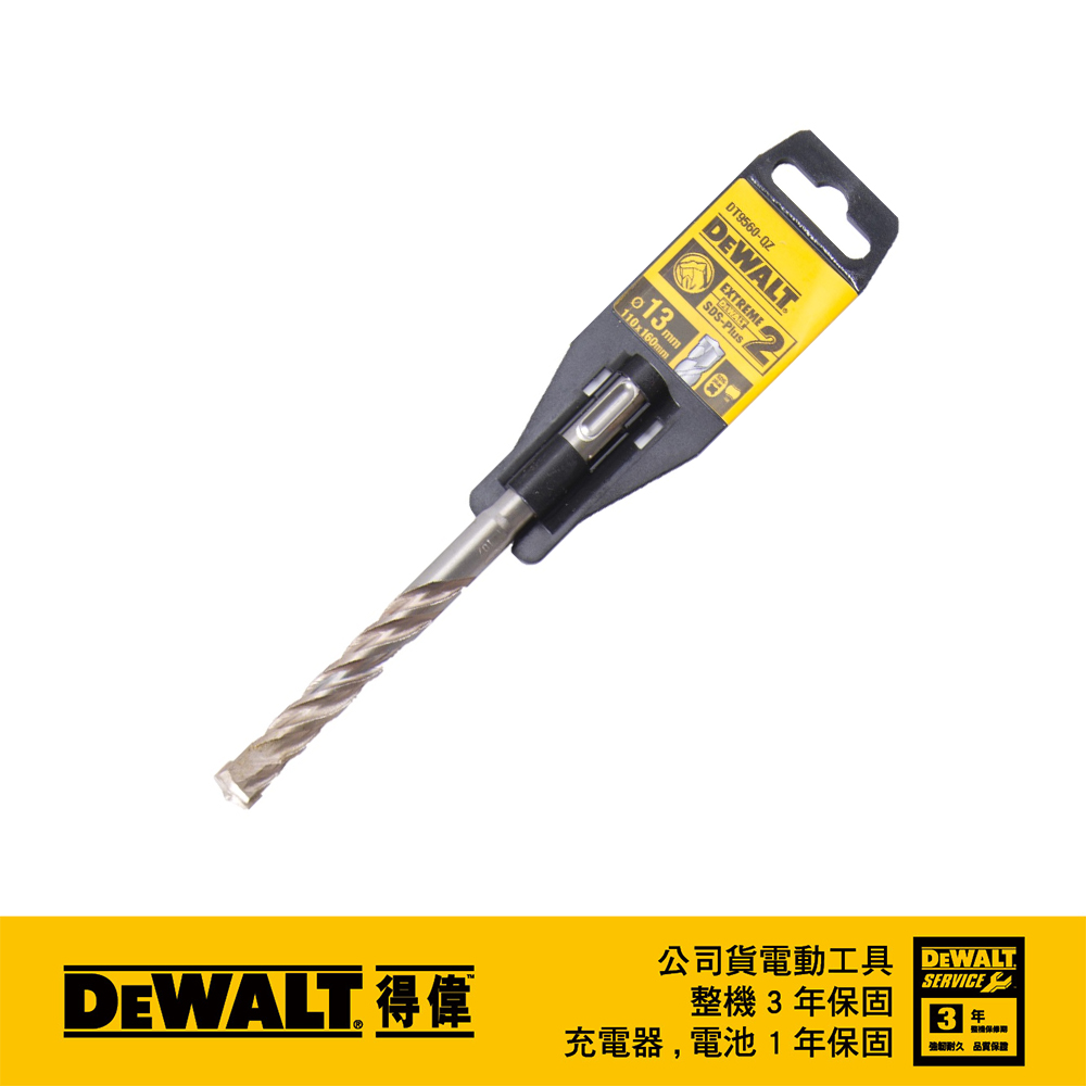 美國 得偉 DEWALT 德國製 SDS PLUS 四溝水泥鑽頭13x160x100mm DT9560