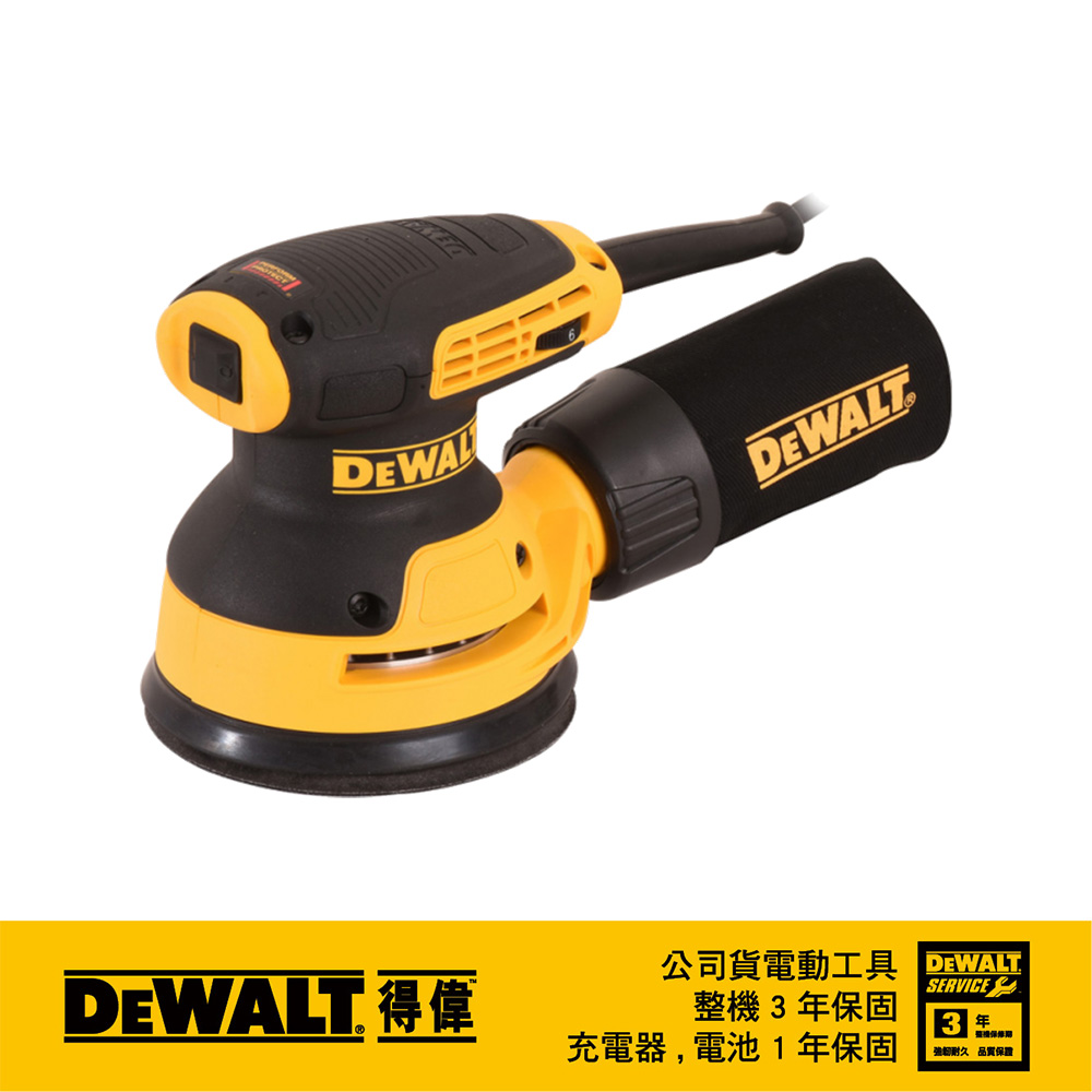 【DEWALT 得偉】美國 得偉 DEWALT 280W 五英吋砂磨機 美洲廠 DWE6423(DWE6423)