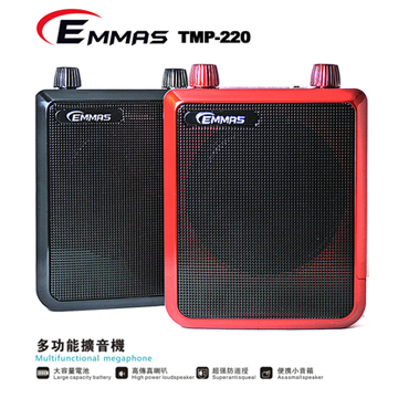 EMMAS 多媒體教學擴音機(黑色)(TMP-220)