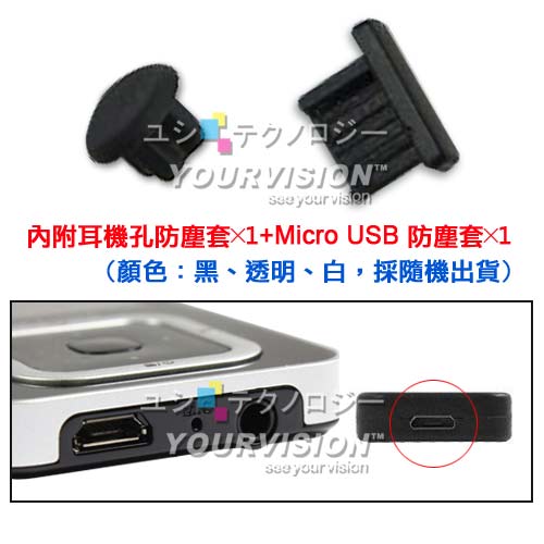 Jual (Yourvision)Universal (phone)] headphone jack + the Micro USB