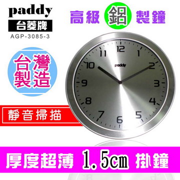 【台菱PADDY】超薄金屬機殼靜音掛鐘(AGP-3085-3)