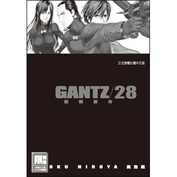 Gantz殺戮都市 28 Pchome 24h書店