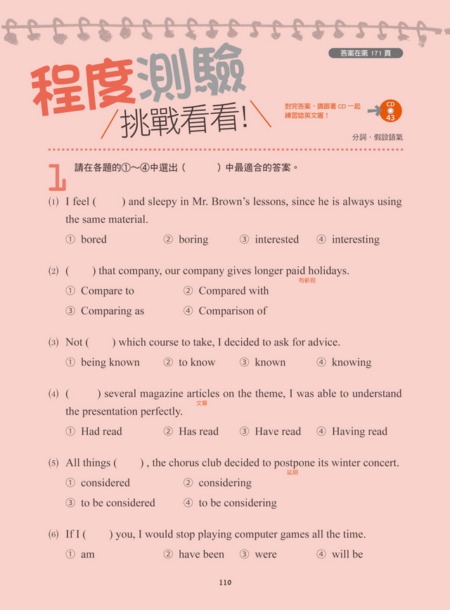 把學過的英文找回來 文法真輕鬆 不管幾歲 記憶力差也能再次學好英文文法 附mp3光碟 Pchome商店街 台灣no 1 網路開店平台