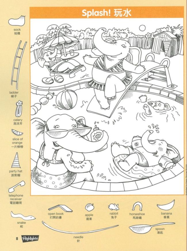 Summer Hidden Pictures Coloring Pages Summer Hidden Pictures Coloring Pages