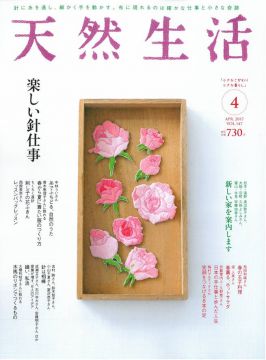 天然生活4月號 17 Pchome 24h書店