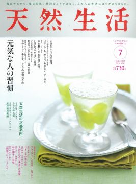 天然生活7月號 17 Pchome 24h書店