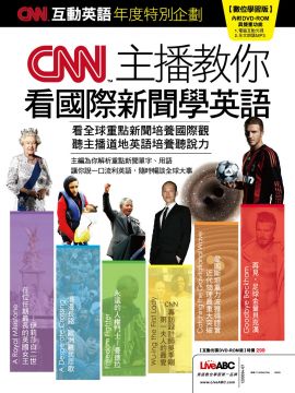 Cnn互動英語年度特別企劃 Cnn主播教你看國際新聞學英語 書 1片dvd電腦互動光碟含朗讀mp3功能 Pchome 24h書店