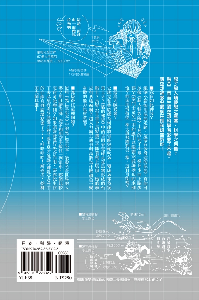 空想科學讀本７ Pchome商店街 台灣no 1 網路開店平台