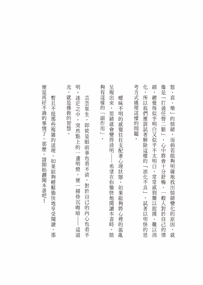 解憂專用 不假裝的日常練習 Pchome商店街 台灣no 1 網路開店平台