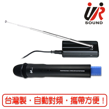 UR SOUND VHF 無線麥克風教學專用 UR101RM