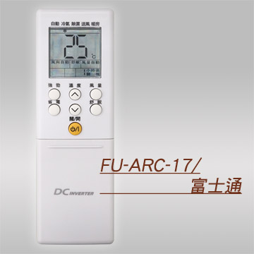 《鉦泰生活館》FUJITSU富士通 冷氣遙控器 FU-ARC-17