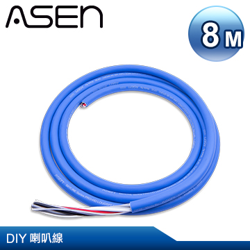 ASEN SKYLINE PRO-HD (CF35)專業喇叭線-8M