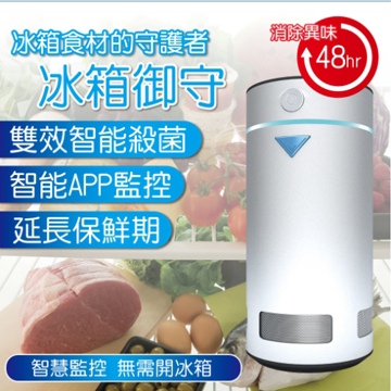 Lantic 喬帝 冰箱御守