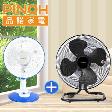 【超值組】品諾18吋工業扇+10吋桌扇