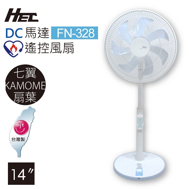 HEC 14吋DC馬達節能遙控風扇(FN-328)