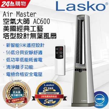美國 Lasko AirMaster空氣大師 DC節能渦輪無葉塔扇 AC600