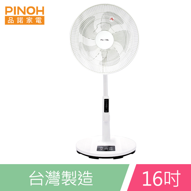 PINOH品諾16吋DC直流遙控四季扇DF-1656R
